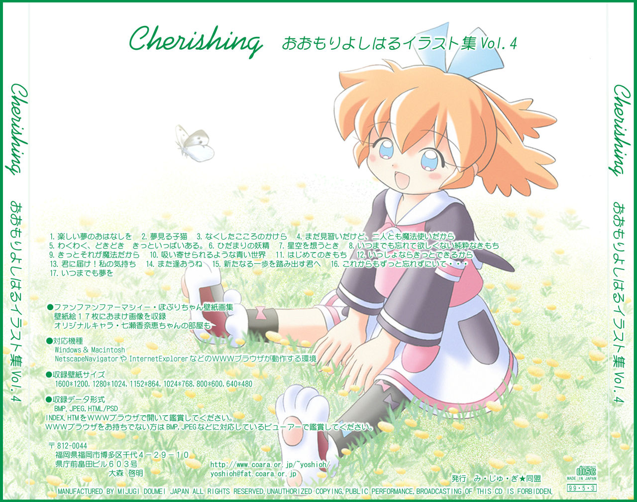 Cherishing page 4 full