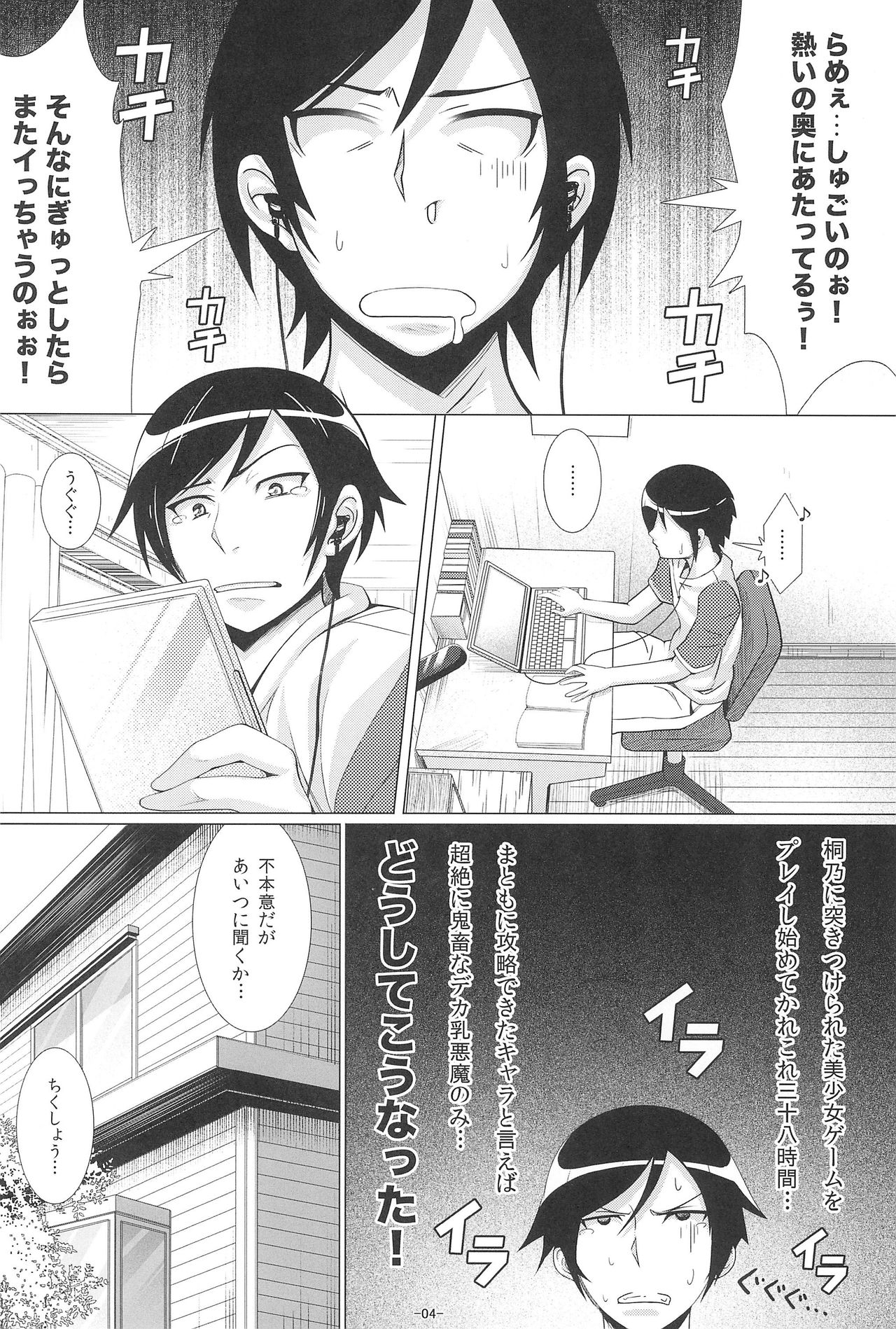 Photogenic! page 4 full