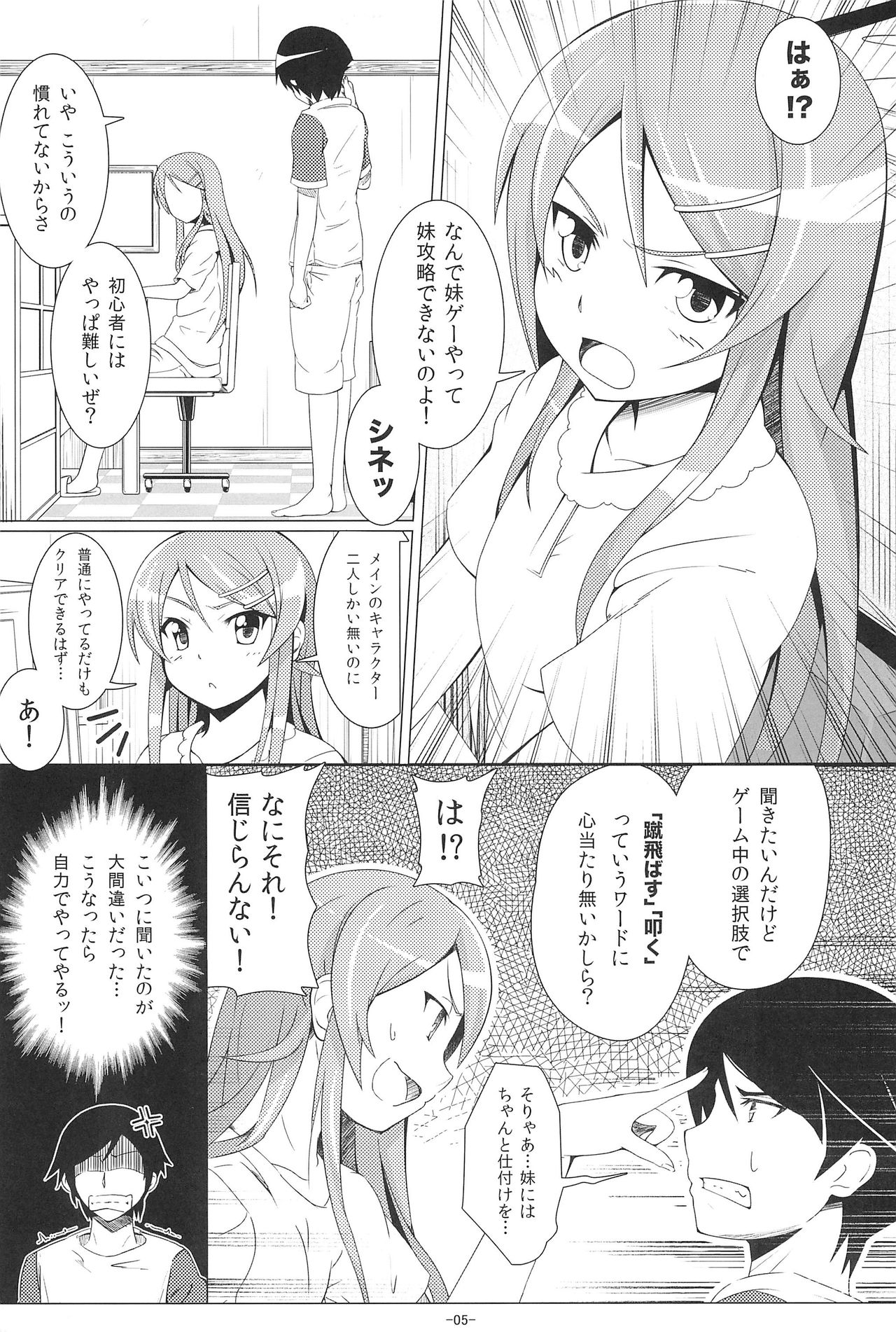 Photogenic! page 5 full