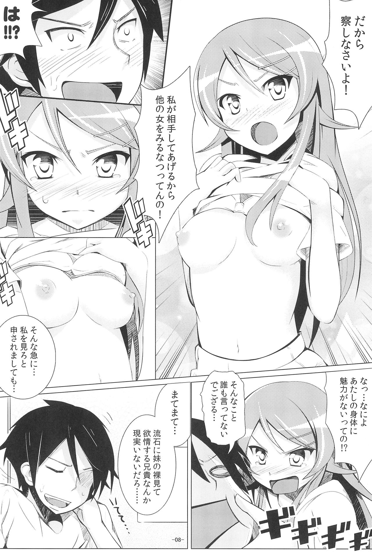 Photogenic! page 8 full