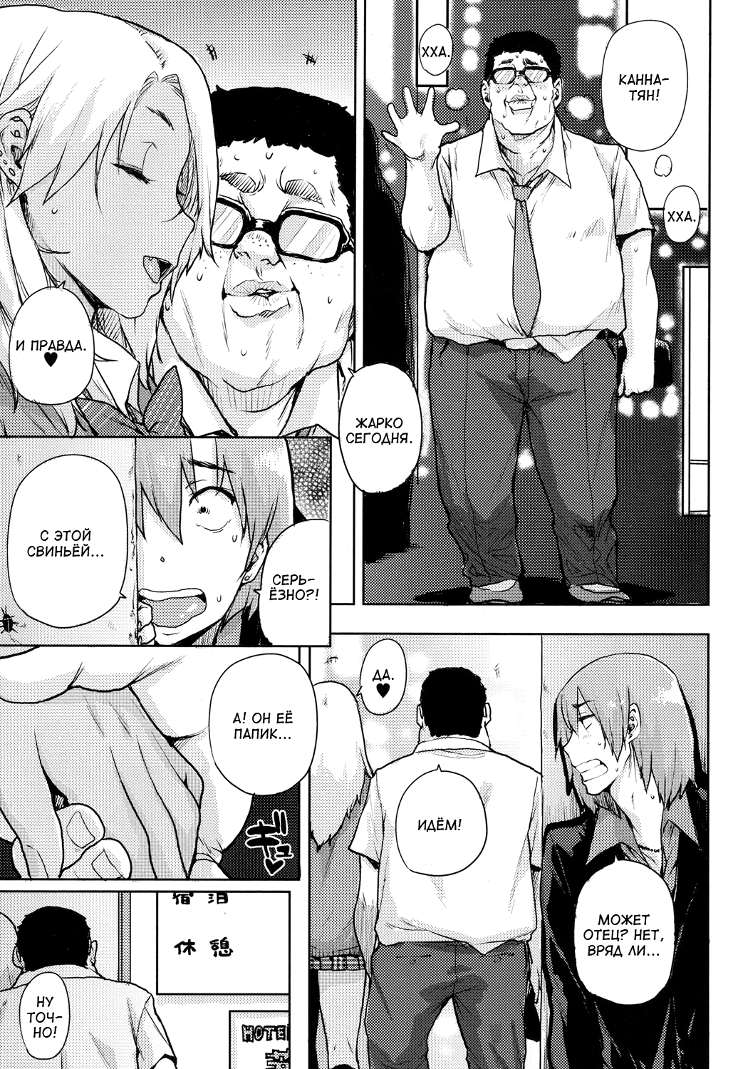 Koakuma JK Kanna-chan | Дьяволица-старшеклассница Канна-тян page 3 full