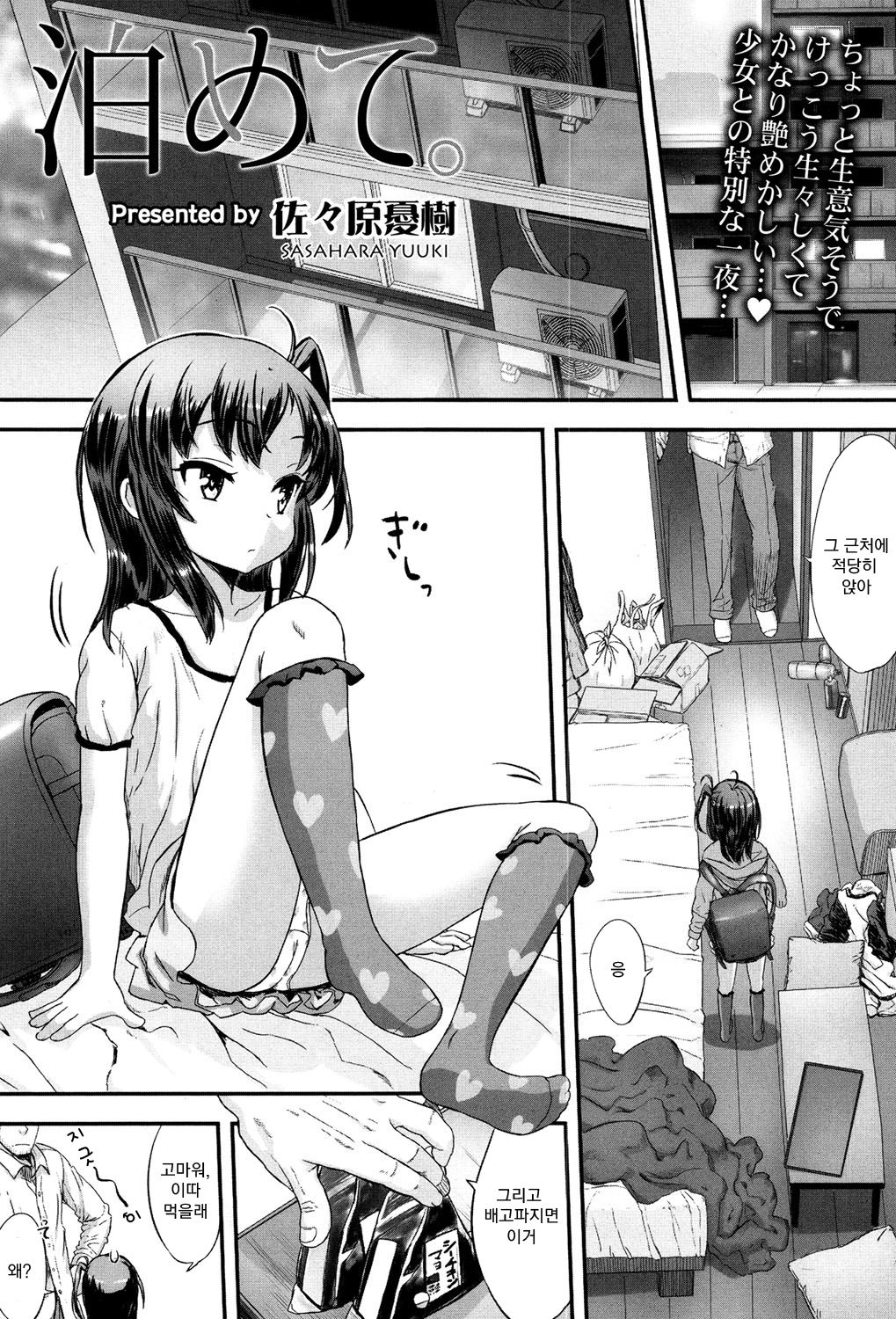 Tomete page 3 full
