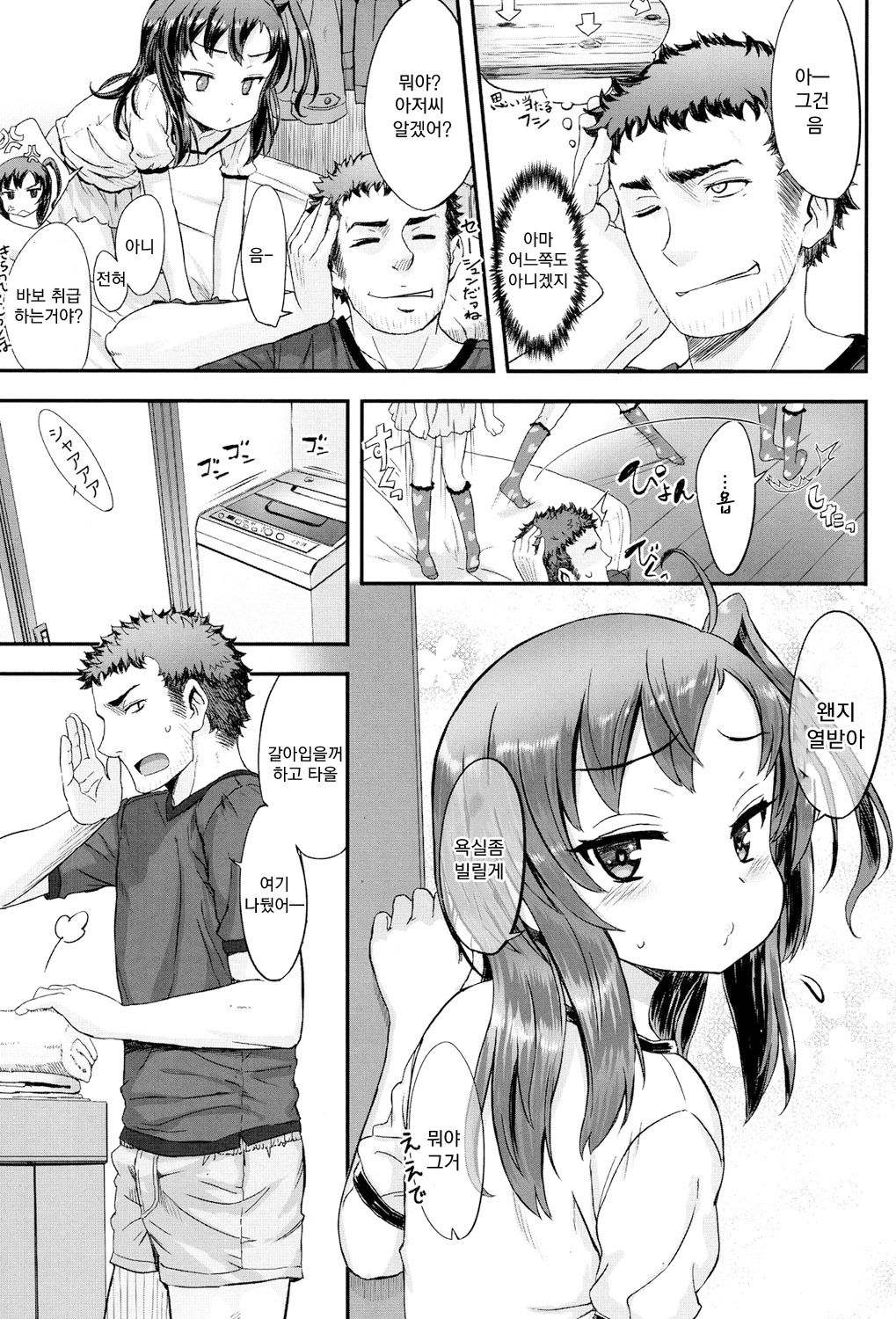 Tomete page 5 full