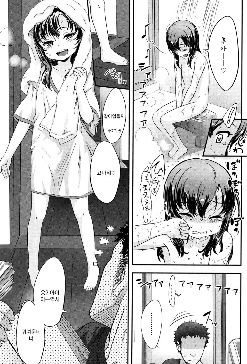 Tomete page 6 full