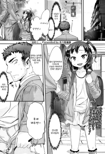 Tomete cover