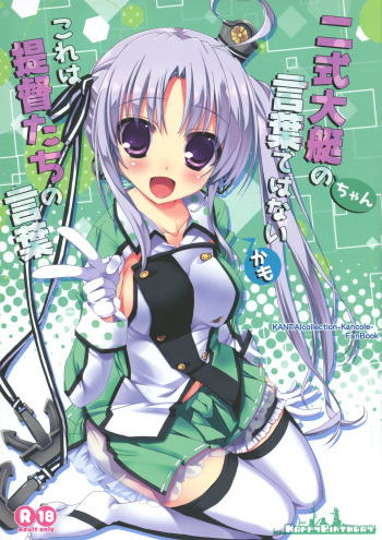 Nishikidaitei-chan no Kotoba dewa nai kamo kore wa Teitoku-tachi no Kotoba cover