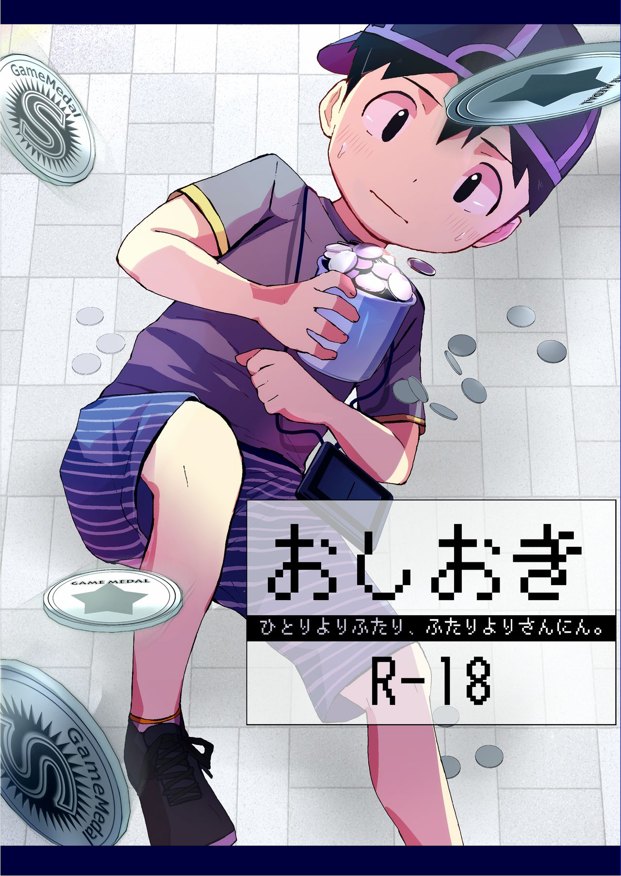 Oshioki page 1 full