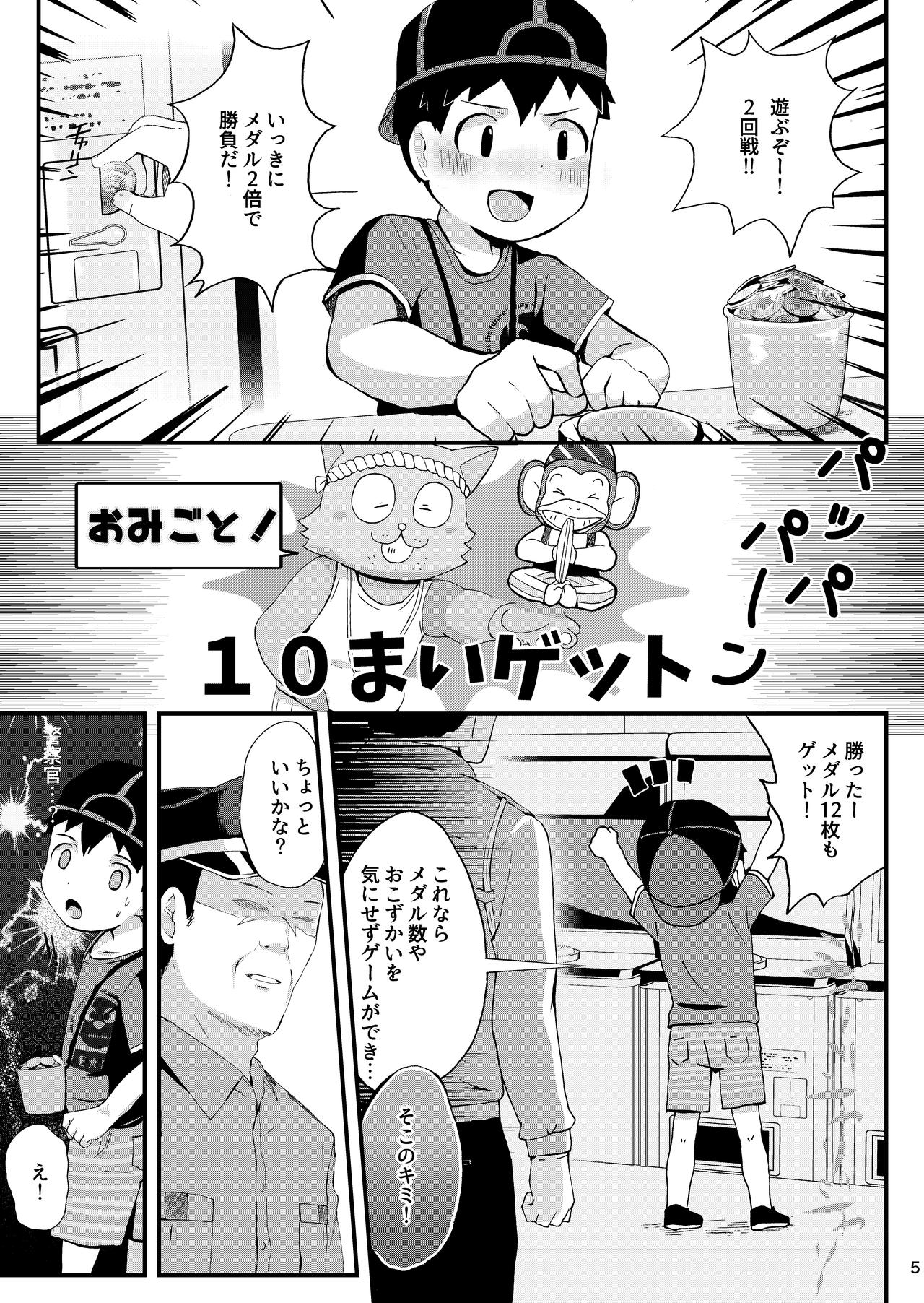 Oshioki page 6 full