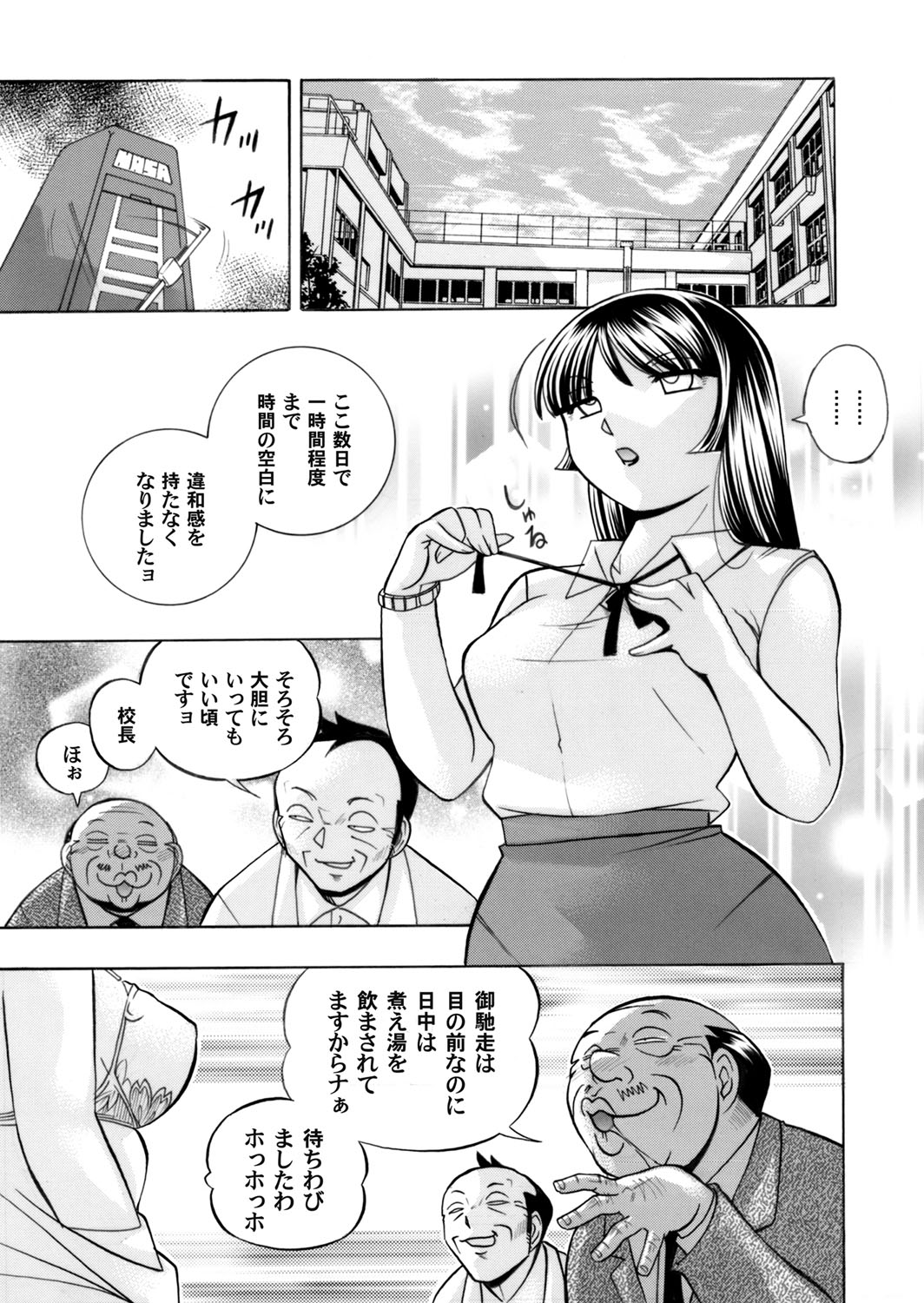 COMIC Magnum Vol. 76 page 8 full