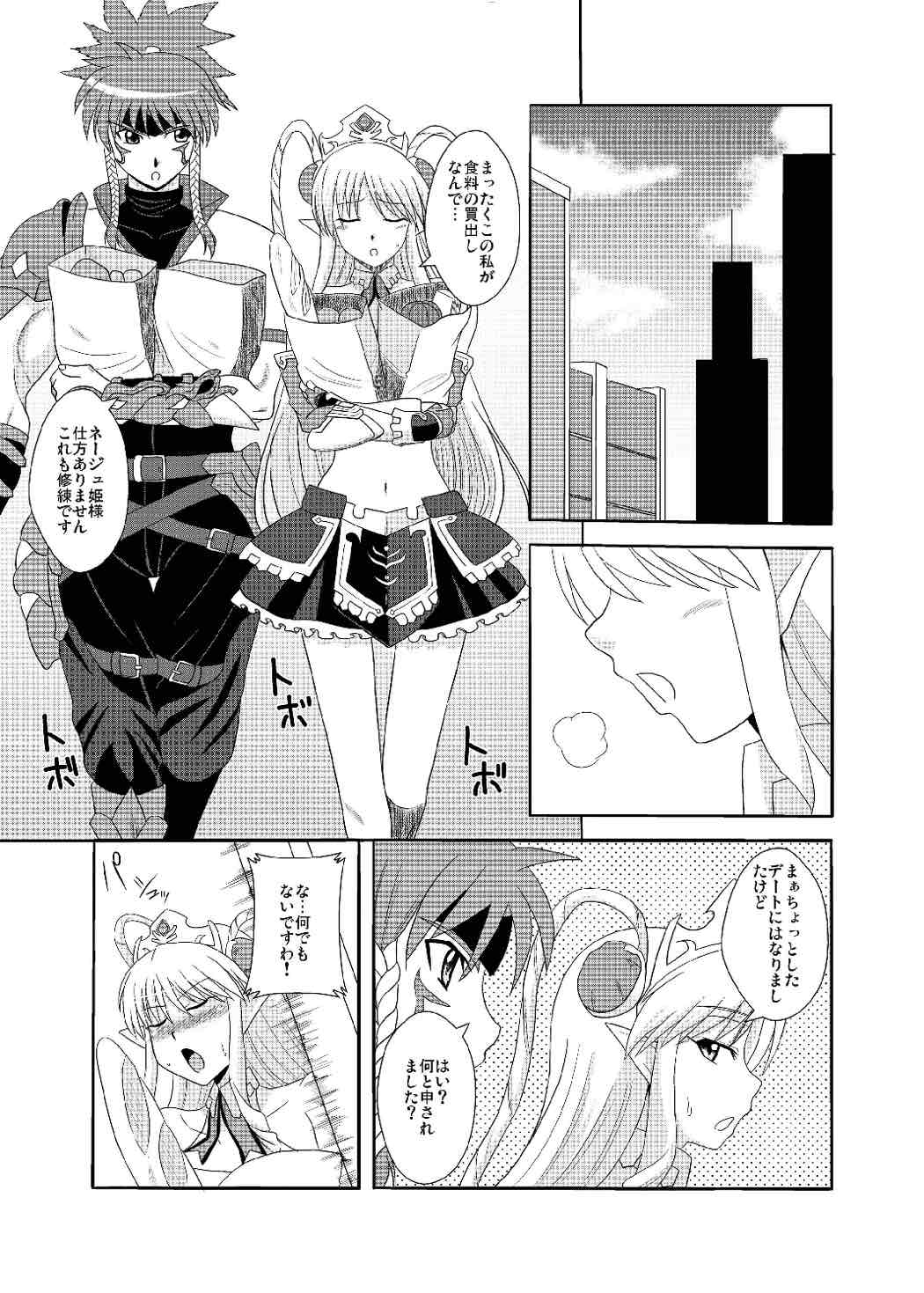 Ore no Frontier EX page 4 full