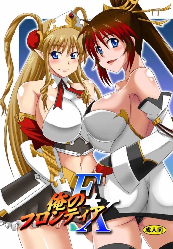 Ore no Frontier EX cover