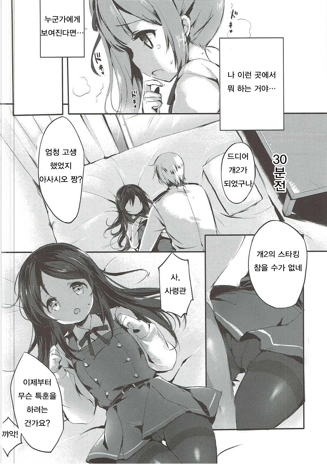 Kuzu Teitoku Dakedo Ai Sae Areba Kankeinai yo ne 2 page 5 full