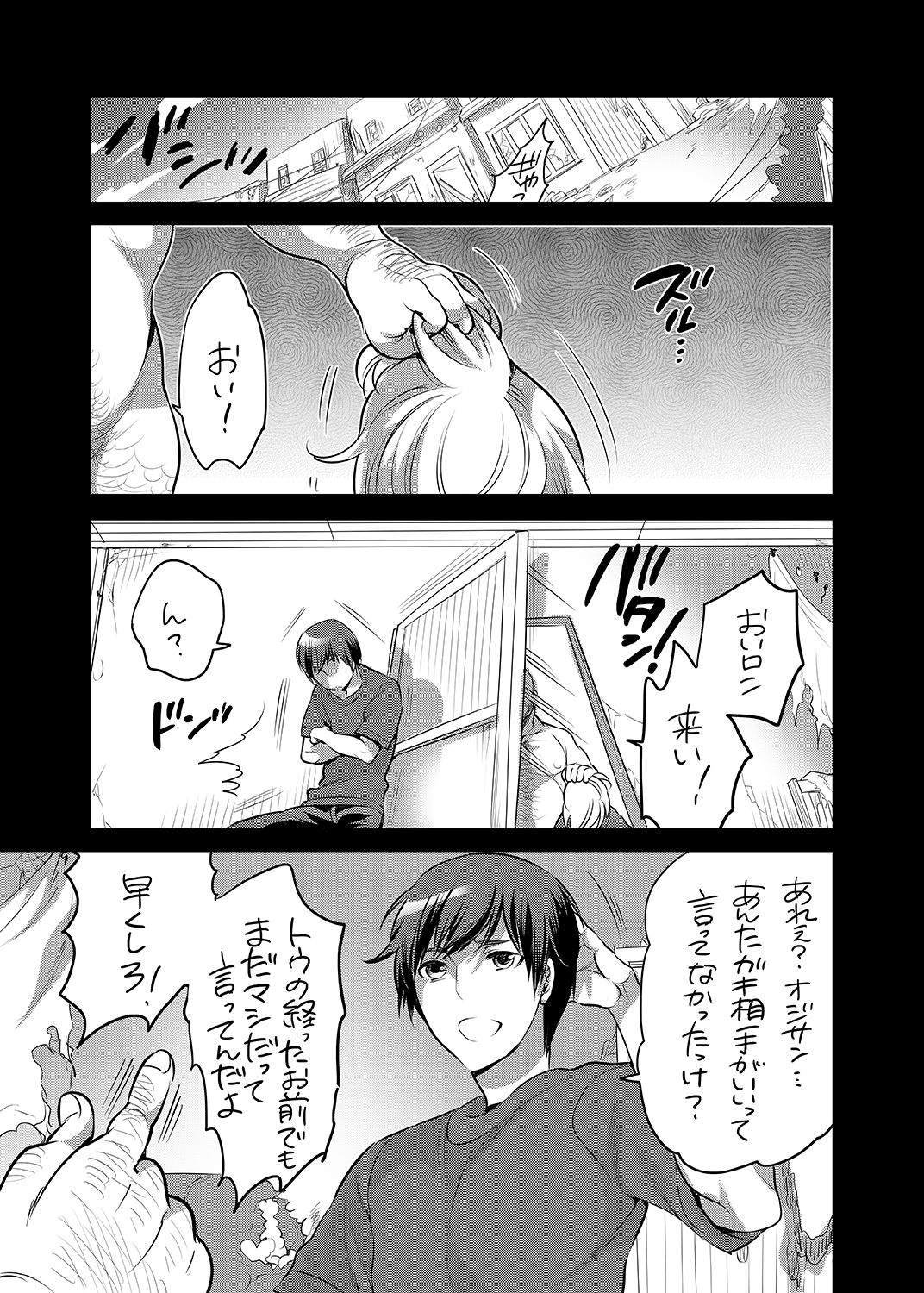 Keiyaku Kanri Shisutemu page 2 full