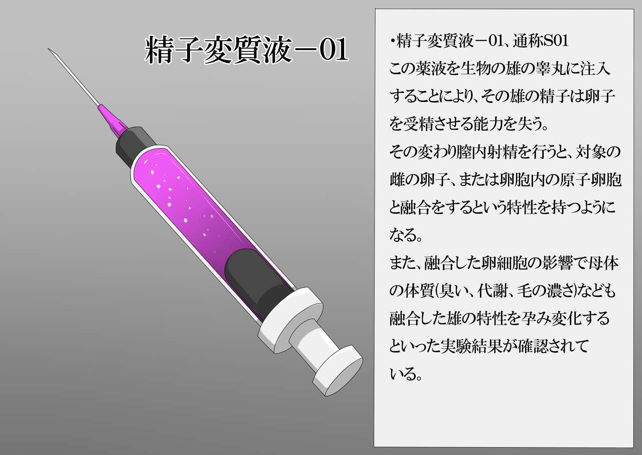 不動明王DNA姦 page 3 full