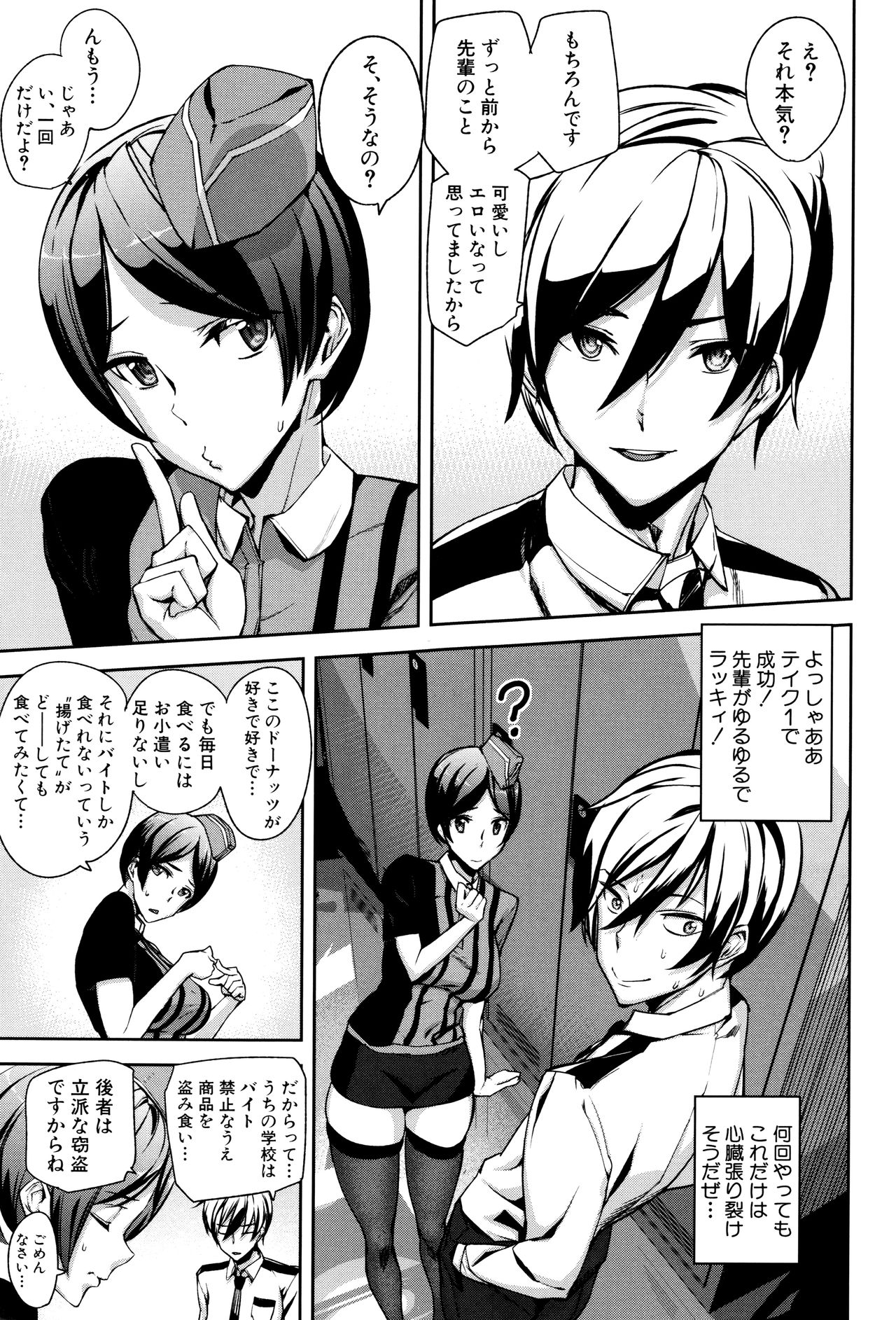 Crime Girls page 10 full