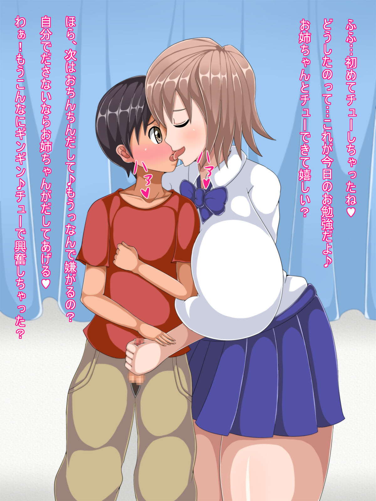 Kinjo no Choi S Onee-chan page 5 full