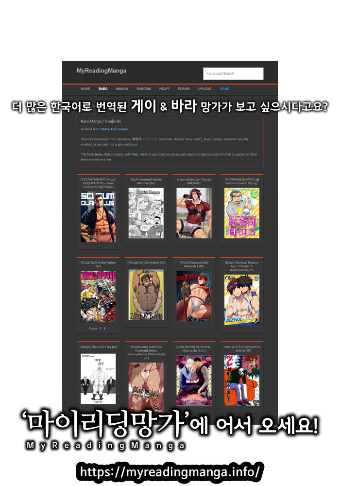 Komeya Tachibanakou Shiro no Kakikomi Rireki | 쌀집 타치바나 코시로의 게시판 이력 page 2 full