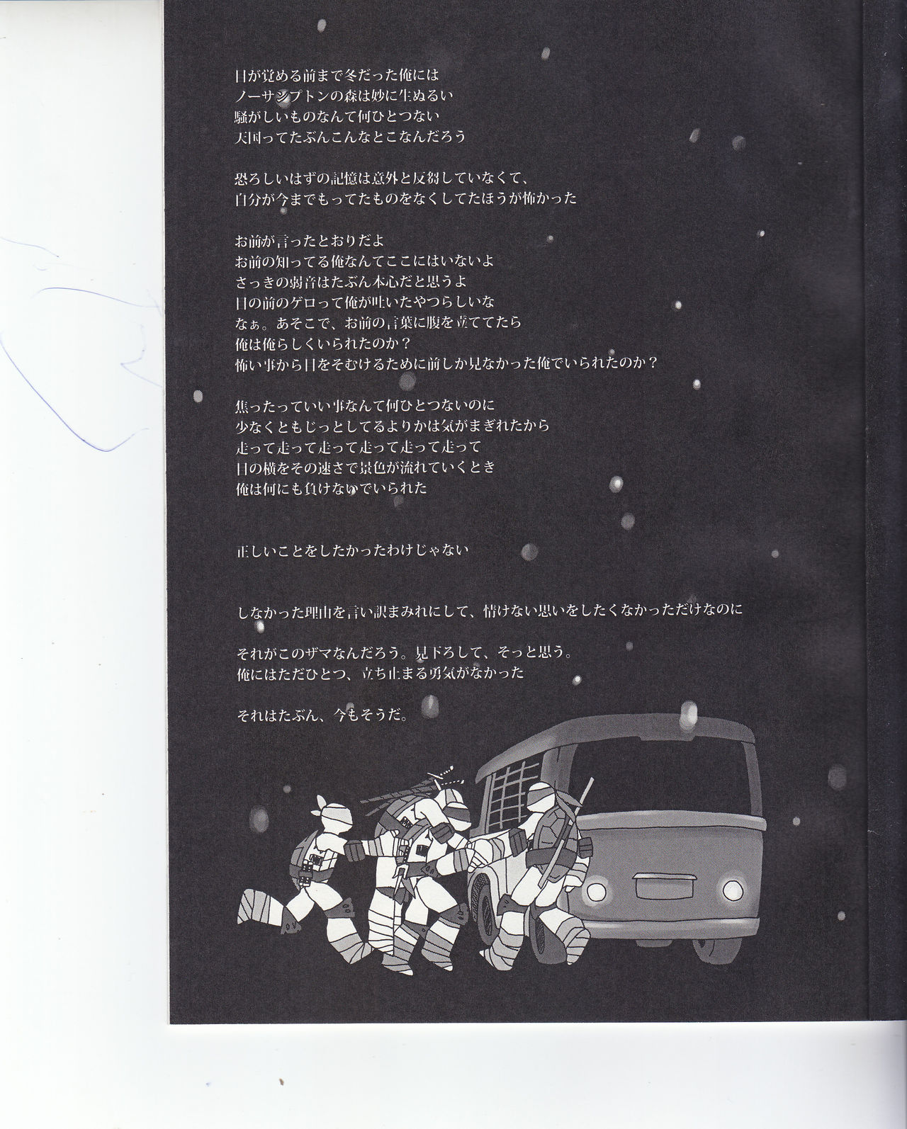 Boku-tachi no Shippai / Ge page 2 full