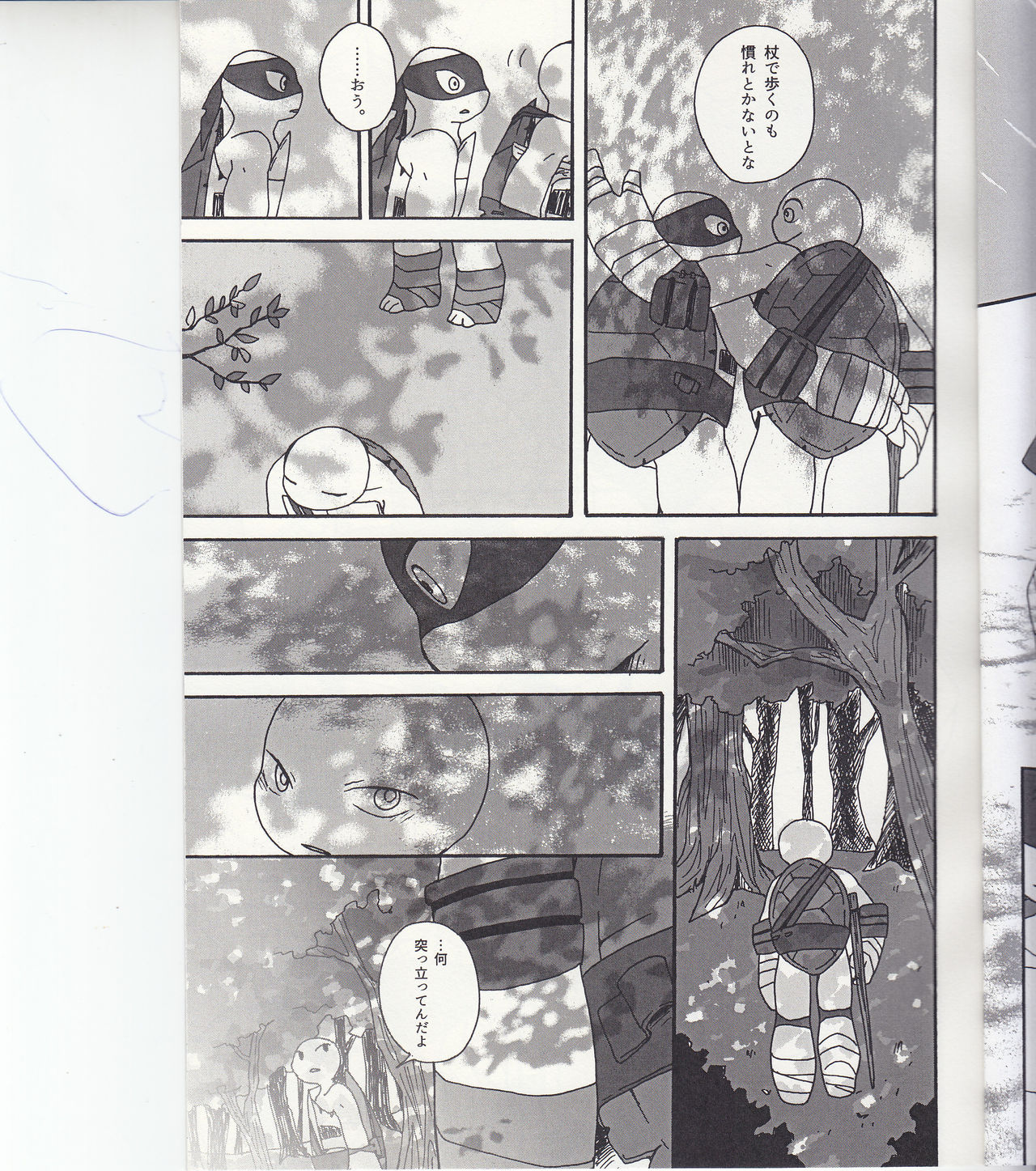 Boku-tachi no Shippai / Ge page 4 full