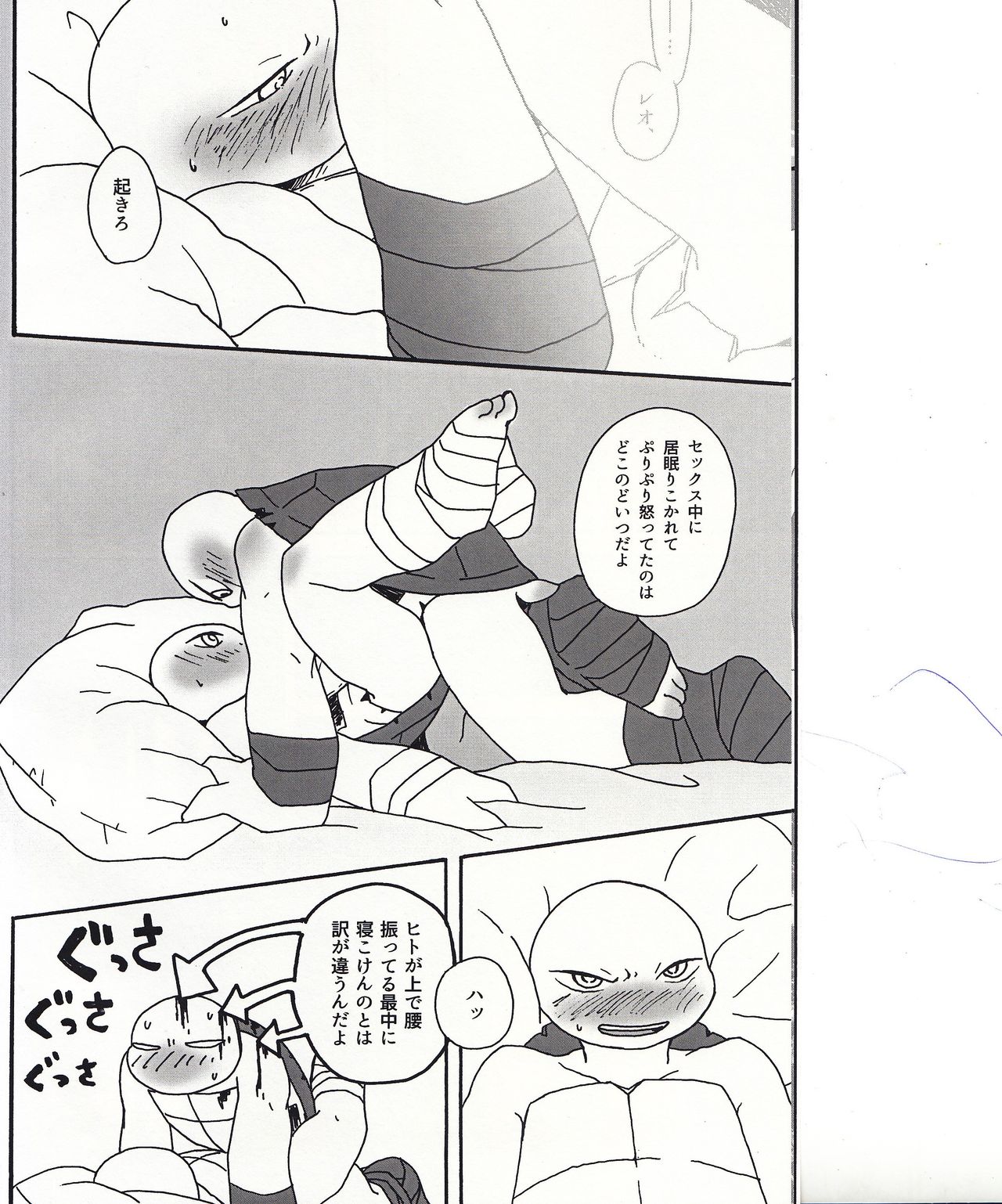 Boku-tachi no Shippai / Ge page 5 full
