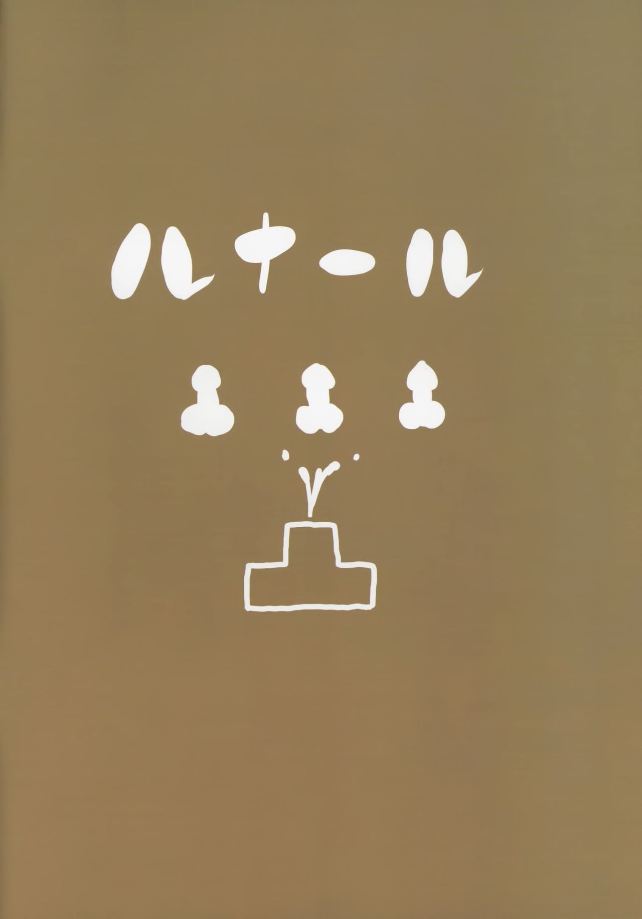 Lunalu 3-totsu page 2 full