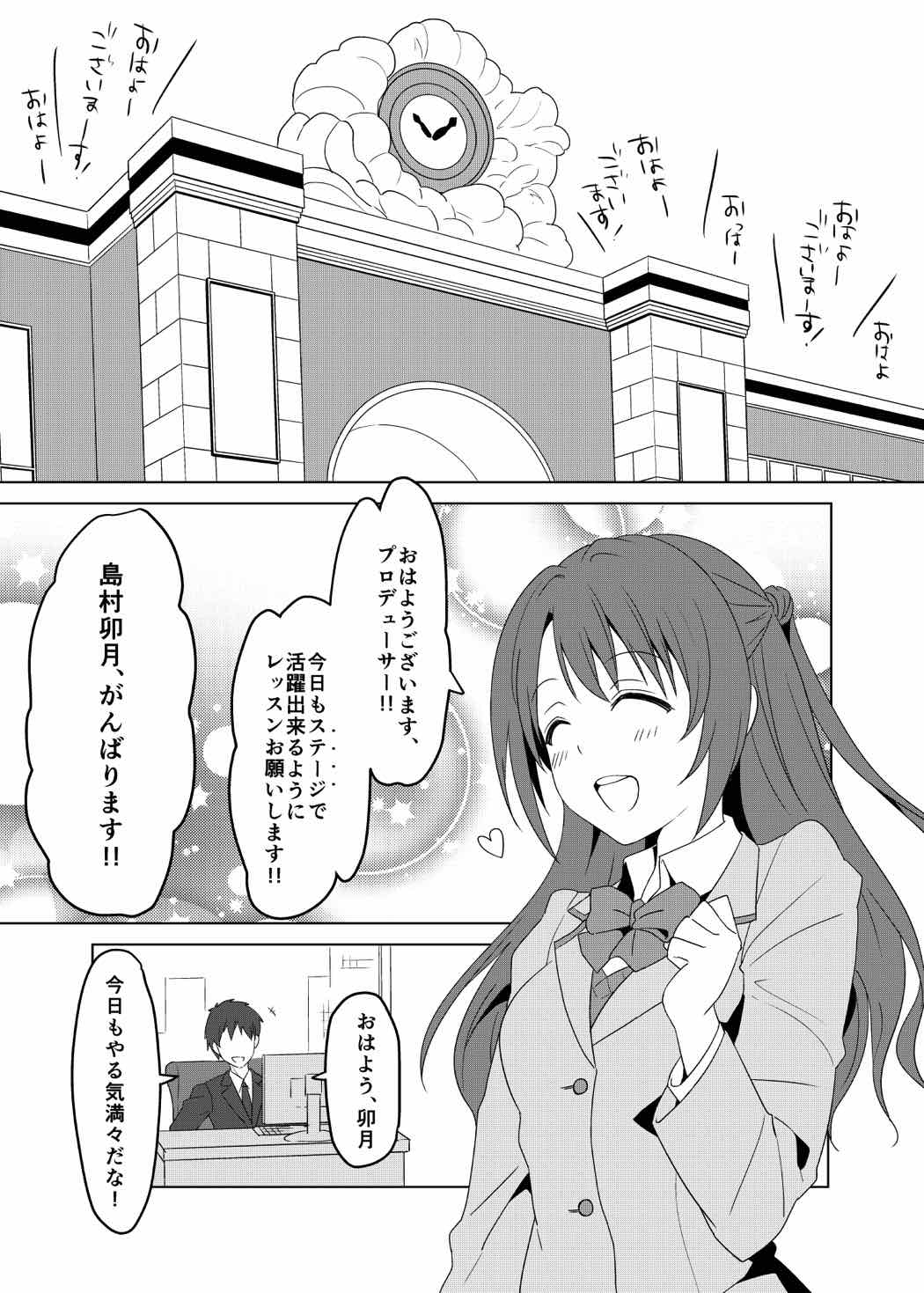 Perfect Communication page 4 full