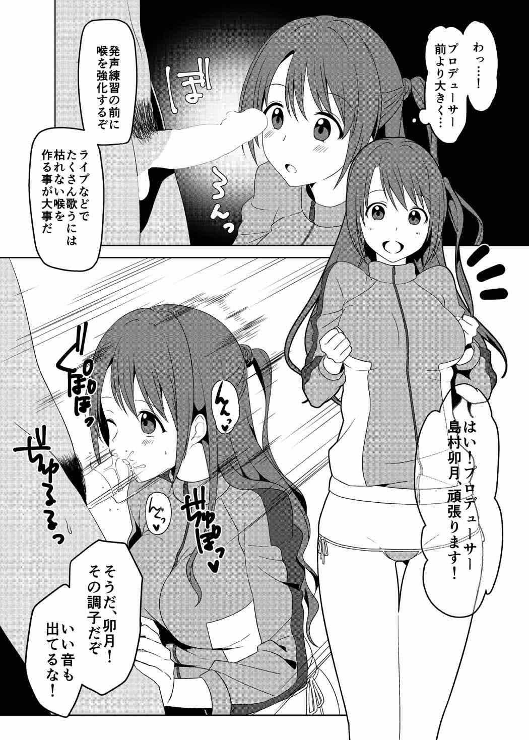 Perfect Communication page 5 full