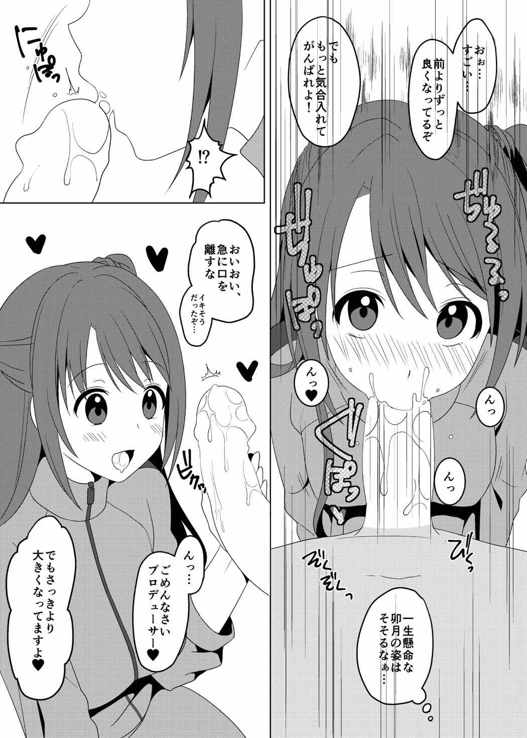 Perfect Communication page 6 full