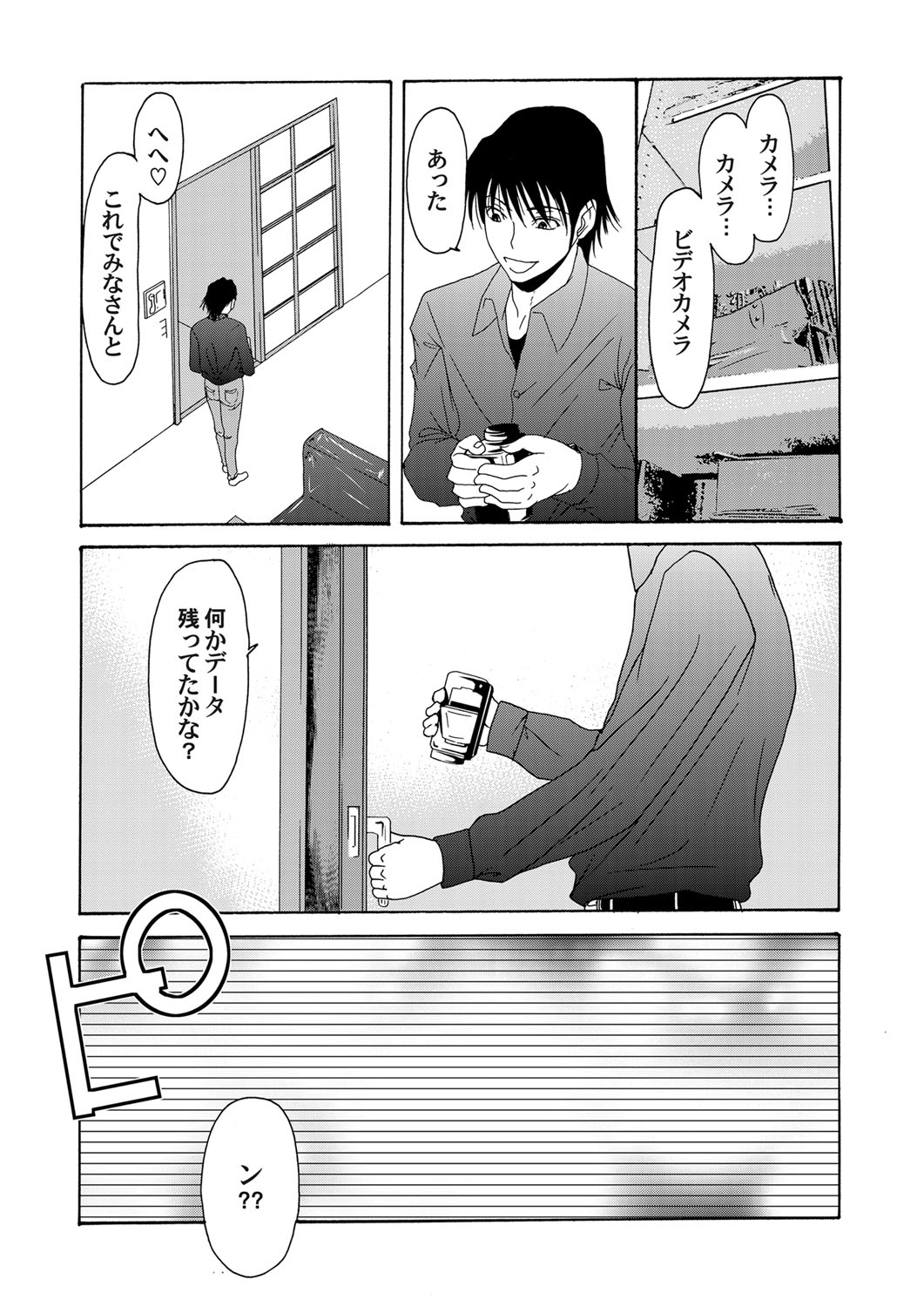 COMIC Magnum Vol. 53 page 2 full