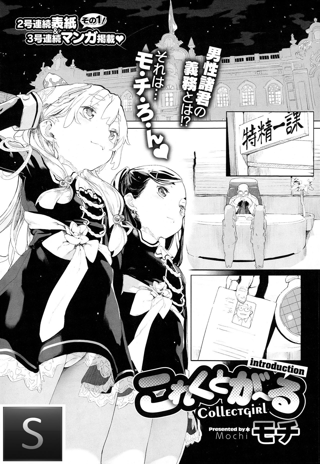 Collectgirl page 1 full