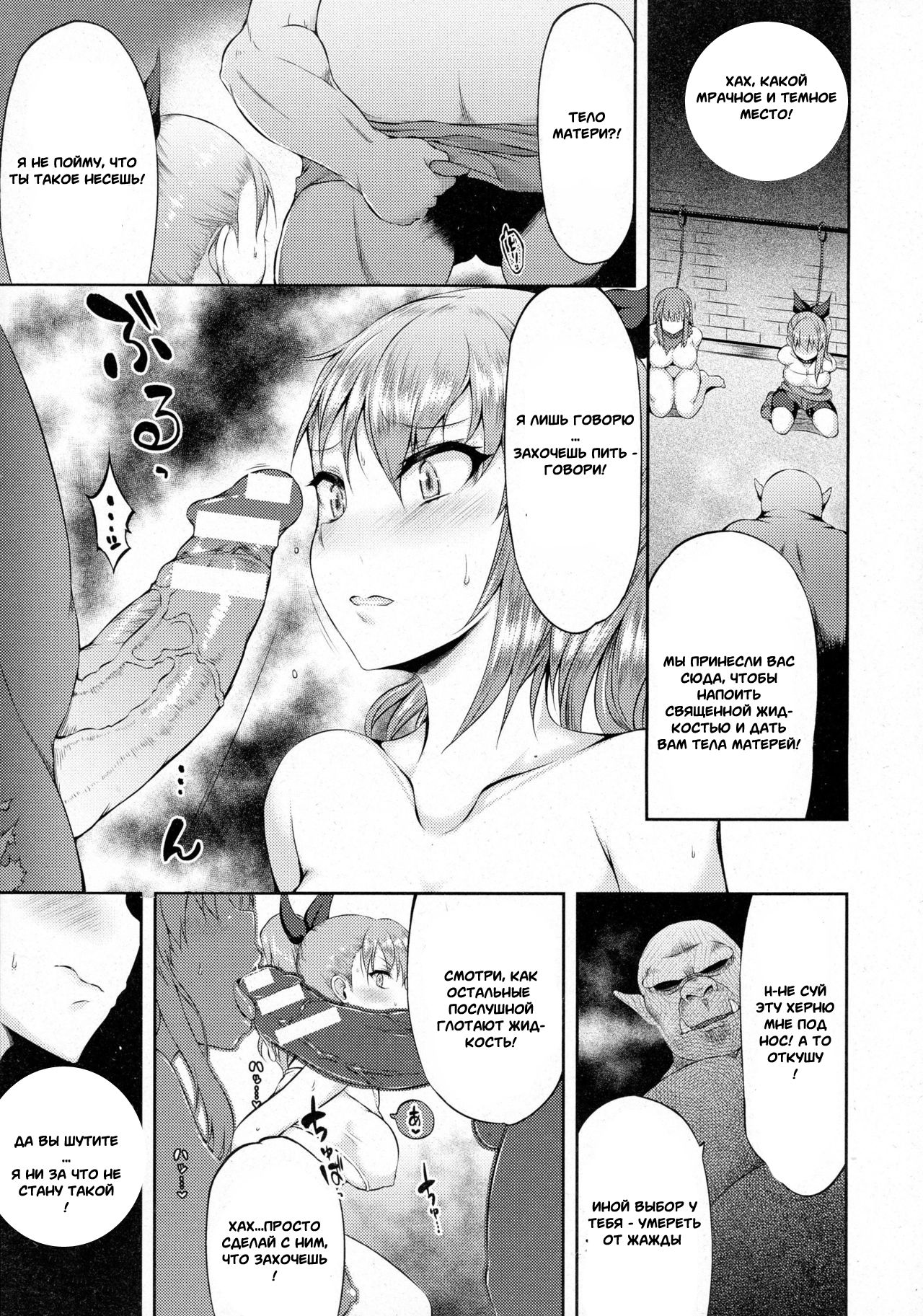 Semen Prison page 5 full