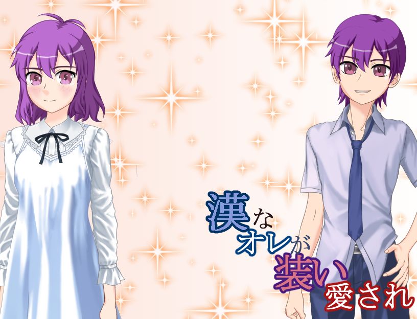 Otoko na Ore ga Yosooi Aisare page 2 full