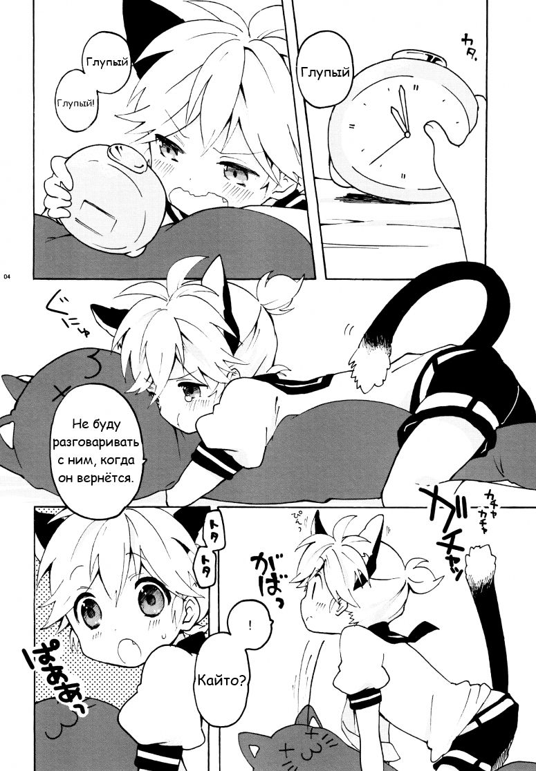 Nuko Len-kyun to Nuko Nuko suru Hon. | Kitty Kitty Bang Bang with Catboy Len page 4 full