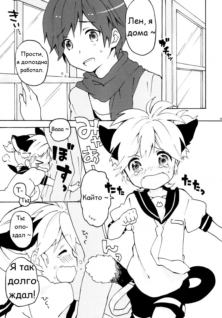Nuko Len-kyun to Nuko Nuko suru Hon. | Kitty Kitty Bang Bang with Catboy Len page 5 full