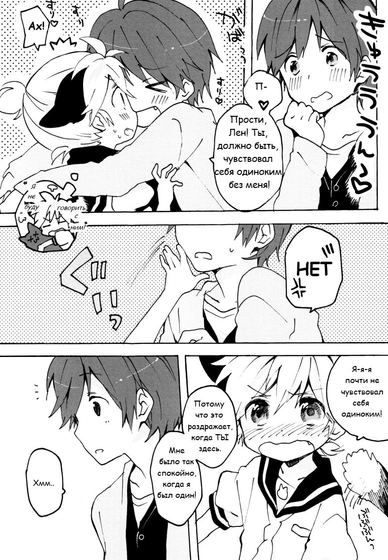 Nuko Len-kyun to Nuko Nuko suru Hon. | Kitty Kitty Bang Bang with Catboy Len page 6 full