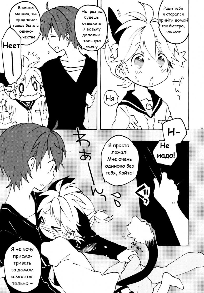 Nuko Len-kyun to Nuko Nuko suru Hon. | Kitty Kitty Bang Bang with Catboy Len page 7 full