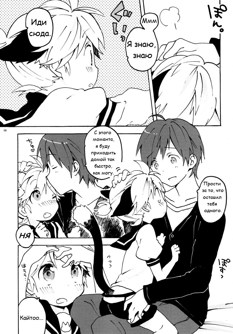 Nuko Len-kyun to Nuko Nuko suru Hon. | Kitty Kitty Bang Bang with Catboy Len page 8 full