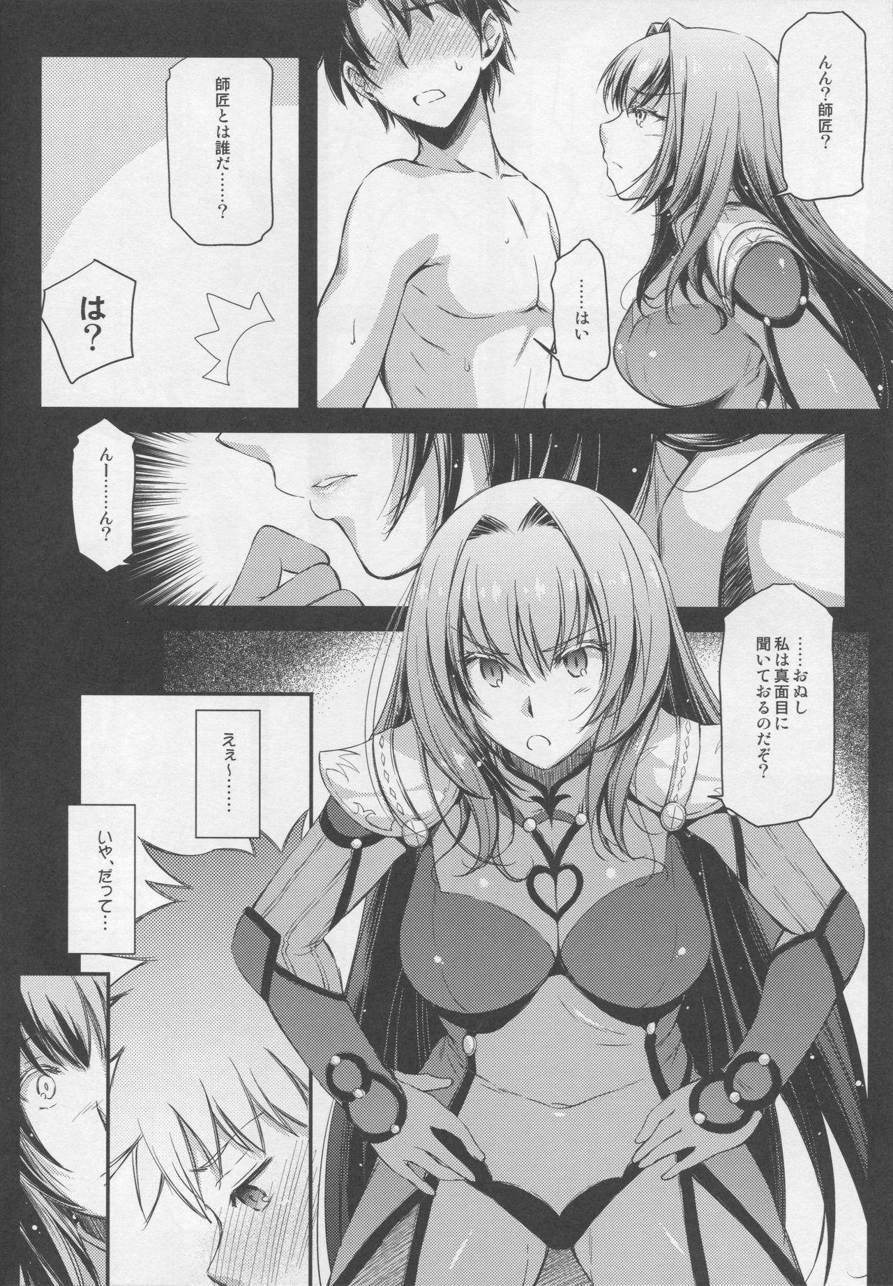 Bitter100% page 5 full