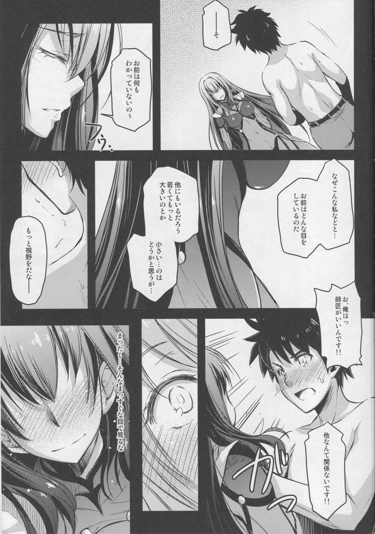 Bitter100% page 6 full