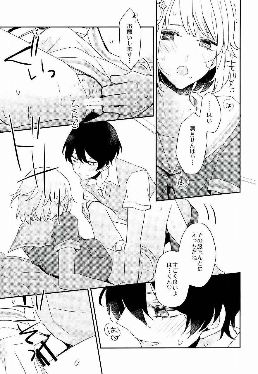Shuwashuwa Suiminkan page 10 full