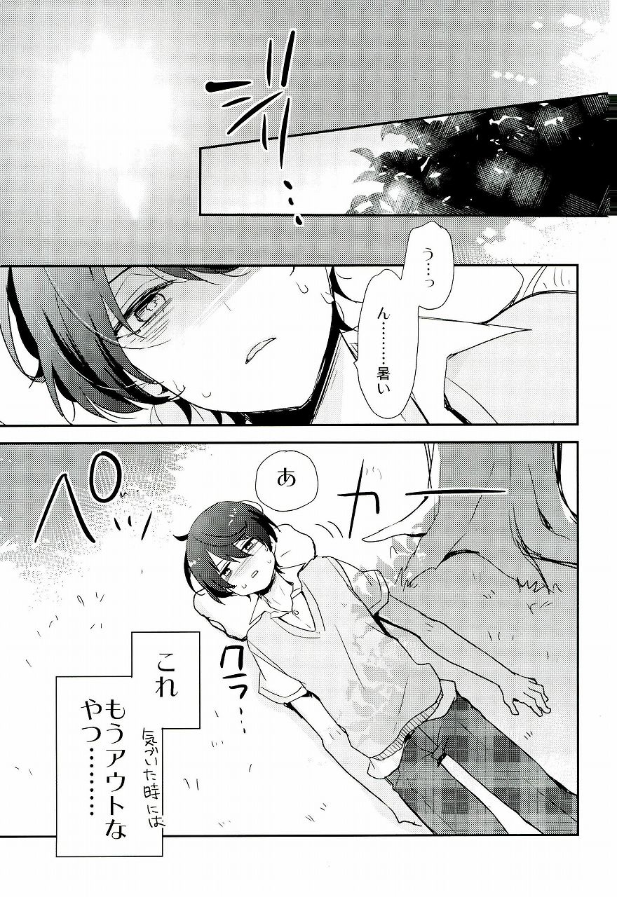Shuwashuwa Suiminkan page 2 full