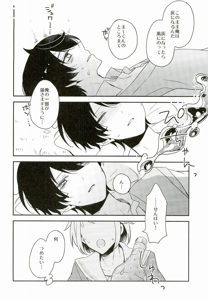 Shuwashuwa Suiminkan page 3 full