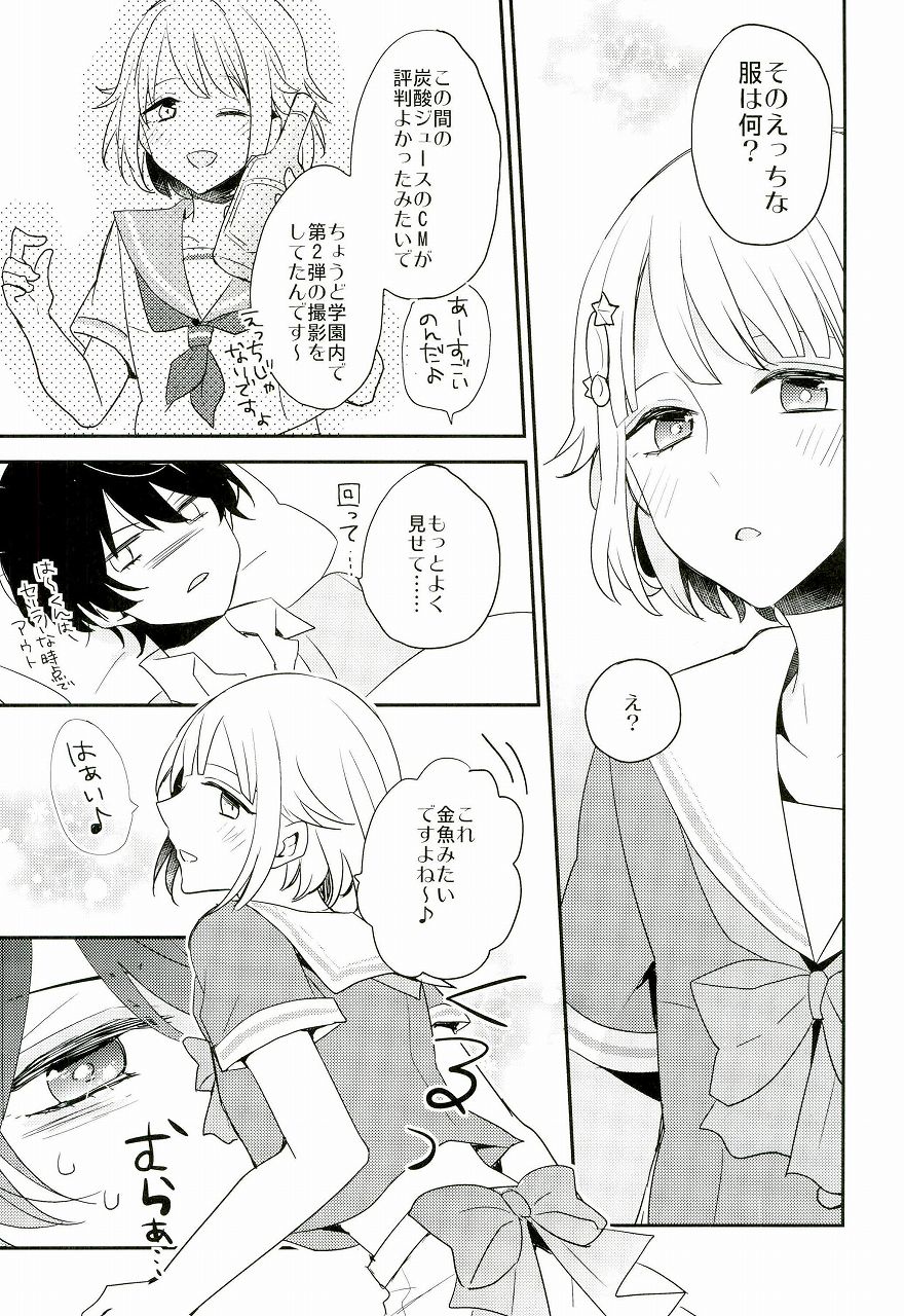 Shuwashuwa Suiminkan page 6 full