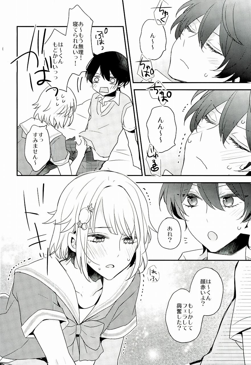Shuwashuwa Suiminkan page 9 full