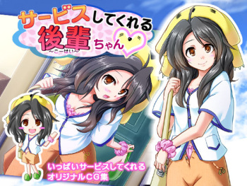 Service Shite Kureru Kouhai-chan cover