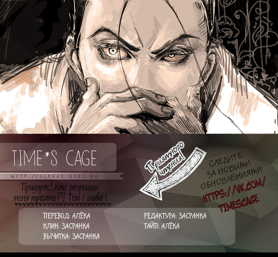 Jackass! Sawatte Ii tte Dare ga Itta yo Vol.1 page 3 full
