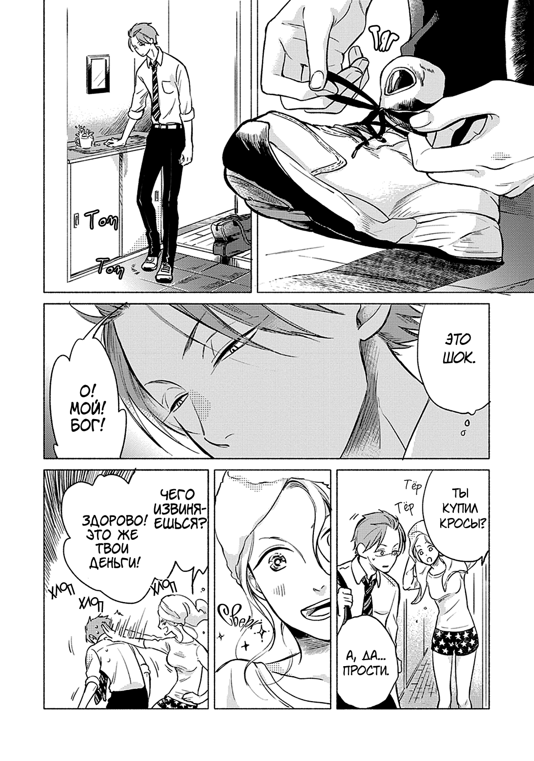 Jackass! Sawatte Ii tte Dare ga Itta yo Vol.1 page 8 full