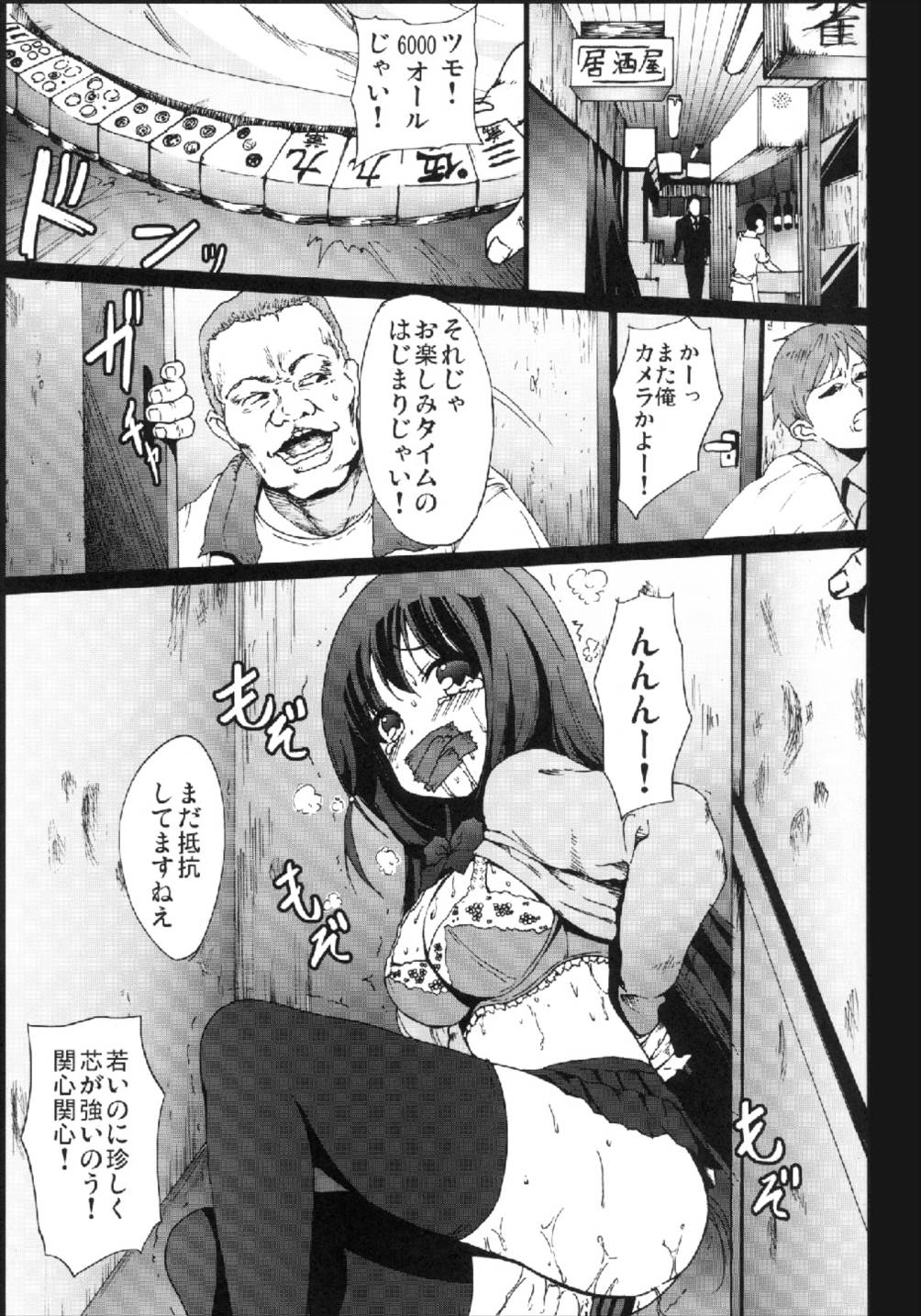 Kuro Rape Hen page 3 full