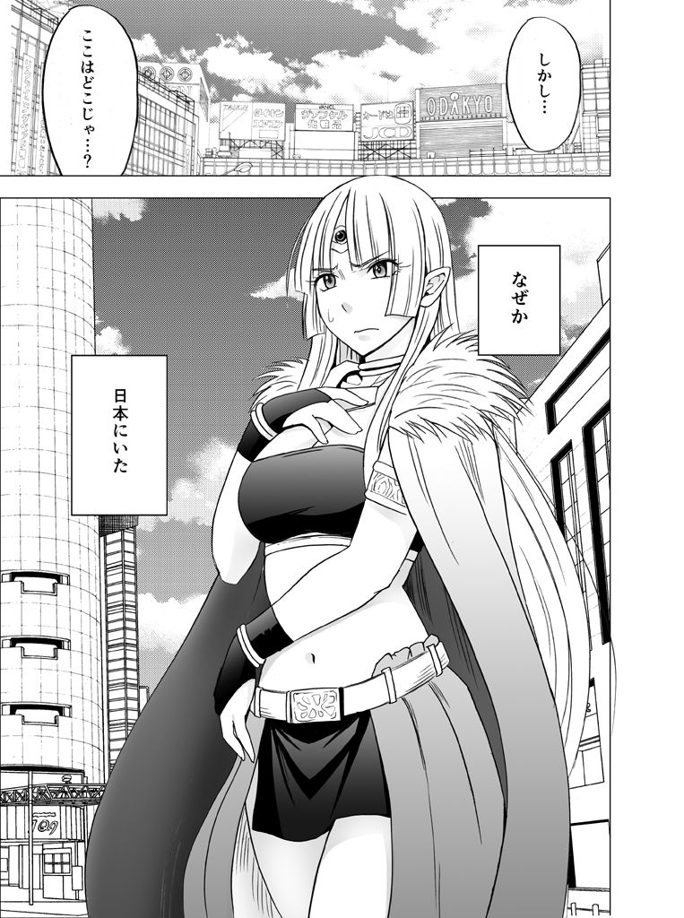 Isekai kara Yattekita Onna Maou-sama ga Charao no Daigakusei ni Yarareru Hanashi page 8 full