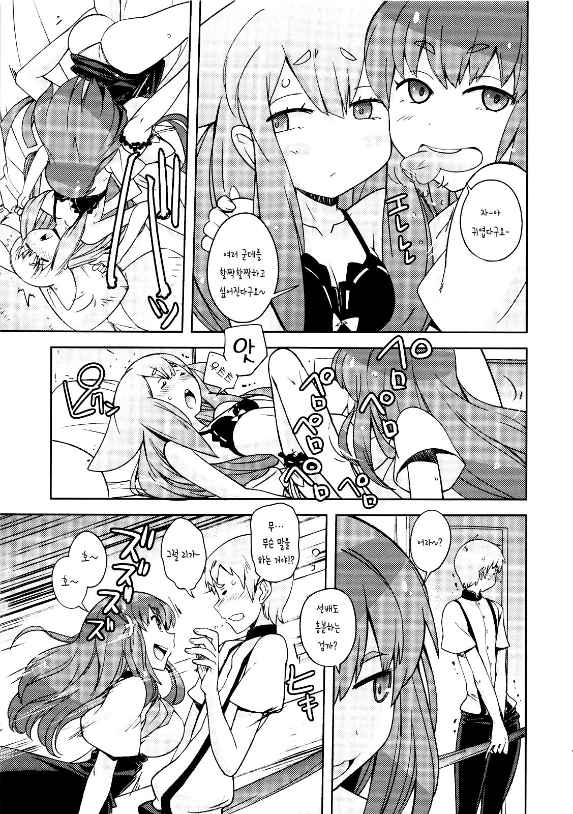 Poyopacho GC page 6 full